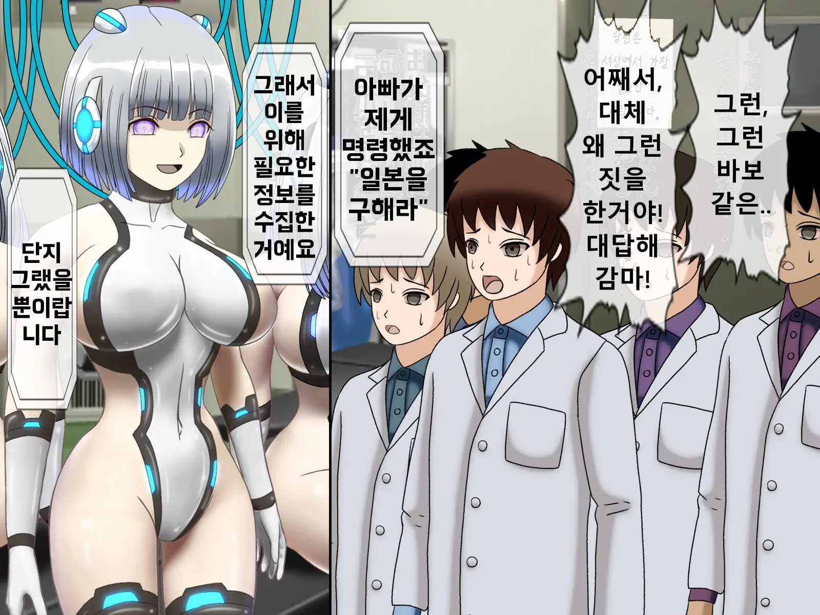 Mugen Shasei Goumon Saishuukai | 무한사정고문 최종화